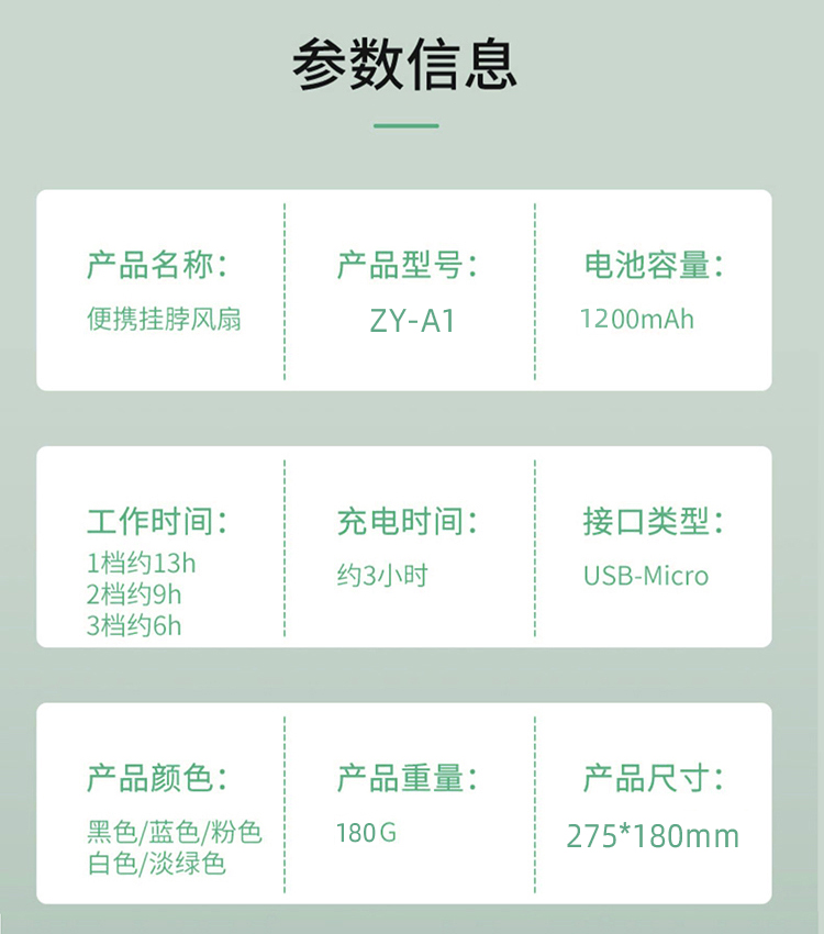 掛脖子風扇生產廠家