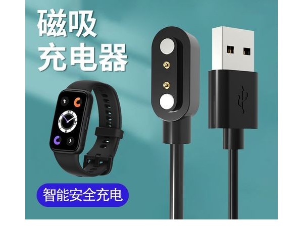 智能手環(huán)磁吸充電方式應(yīng)用，磁吸線(xiàn)定制廠(chǎng)家
