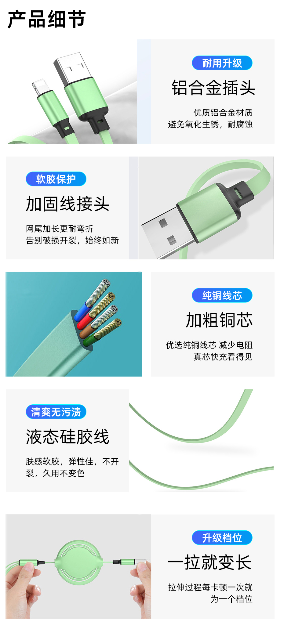 液態硅膠一拖三數據線詳情