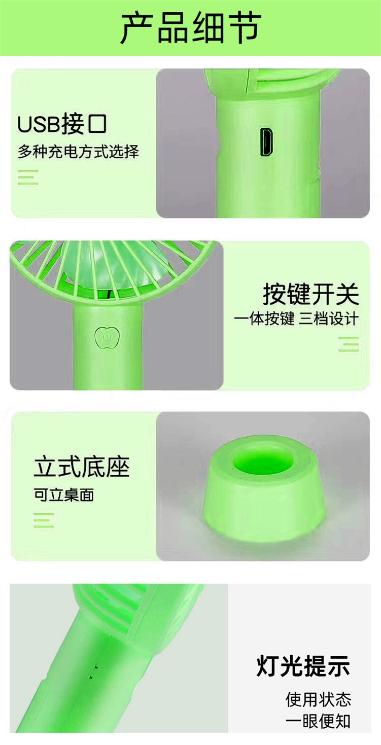 手持小風(fēng)扇