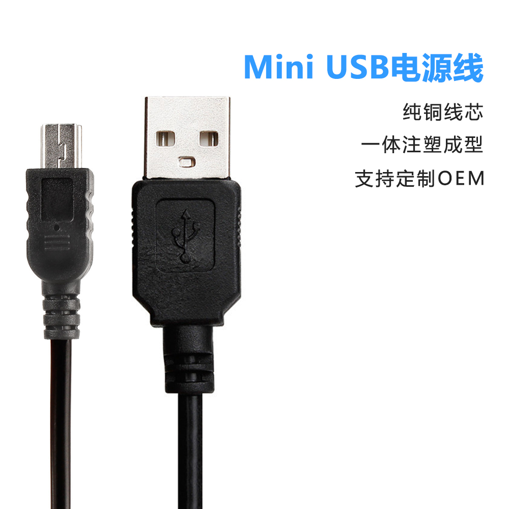 行車記錄儀電源線