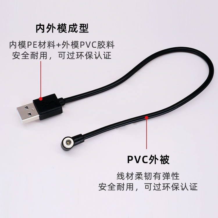 7mm 磁吸線 手機(jī)磁吸線