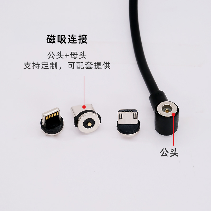 7mm 磁吸線 手機(jī)磁吸充電線廠家