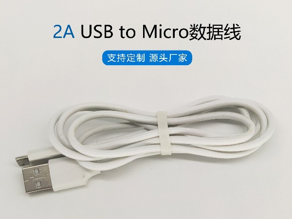 Micro USB 2A安卓充電線，聯鑫德誠數據線廠家