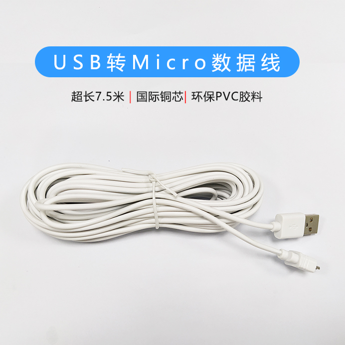 PVC USB轉Micro數據線