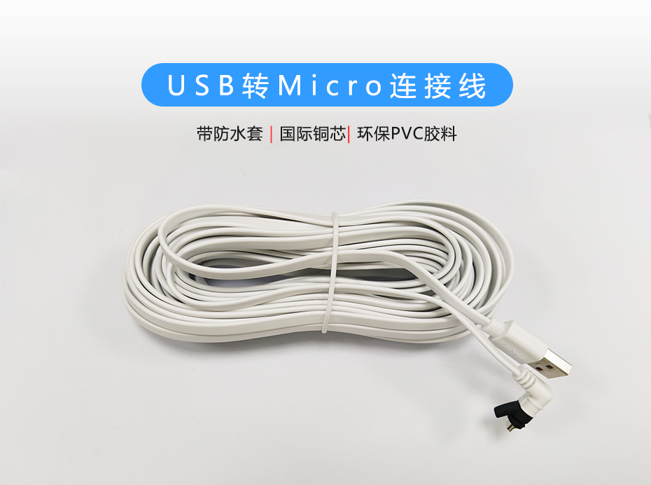 面條線防水USB轉Micro連接線-01