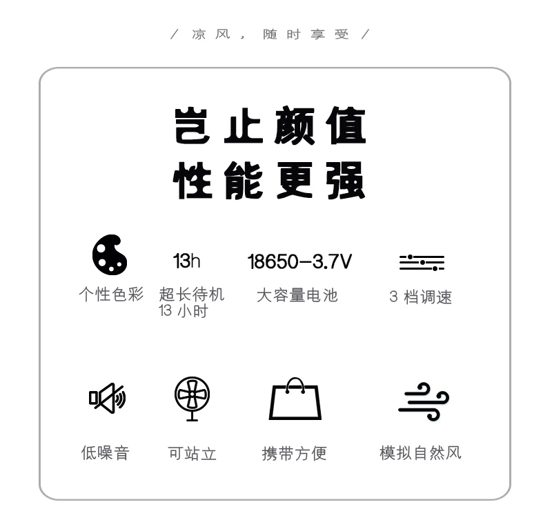 小風(fēng)扇 小風(fēng)扇