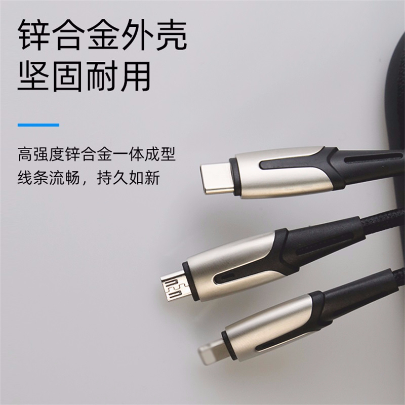 一拖三鋅合金數(shù)據(jù)線(xiàn) 一拖三鋅合金數(shù)據(jù)線(xiàn)廠(chǎng)家